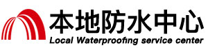 吴忠防水补漏公司
